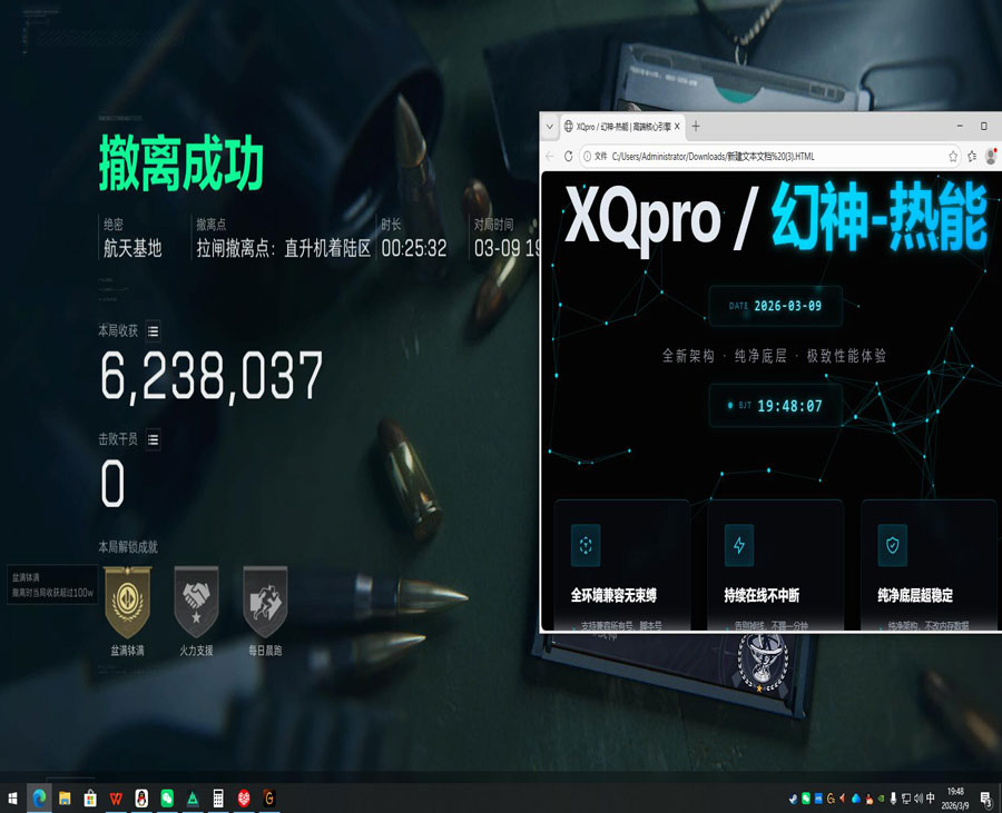 辅助瞄准三角洲怎么用软件效果